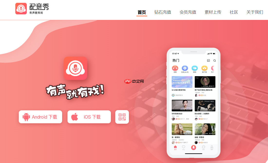 配音秀官网入口首页