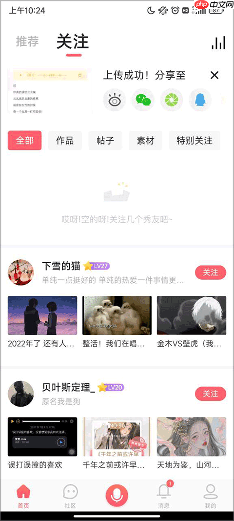 配音秀官网入口首页