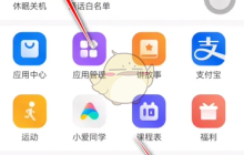 《米兔》删除好友方法