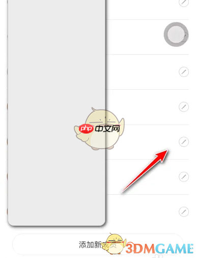 《米兔》删除好友方法