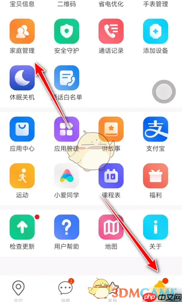 《米兔》删除好友方法
