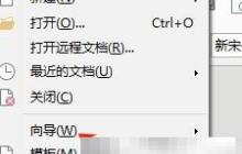 Win10版LibreOffice写商务信函