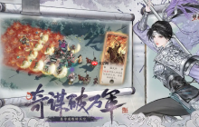 《三国望神州》曹洪介绍