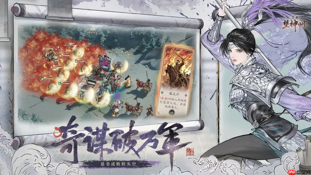 《三国望神州》曹洪介绍