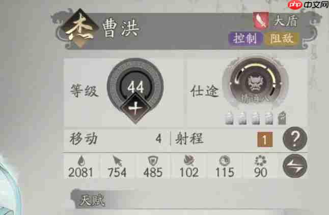 《三国望神州》曹洪介绍