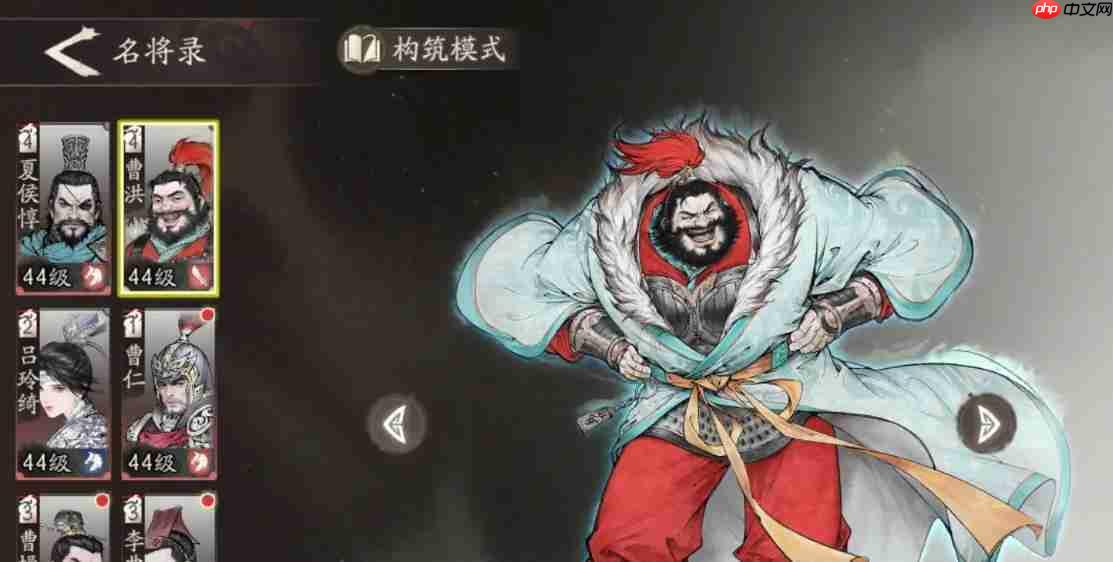 《三国望神州》曹洪介绍