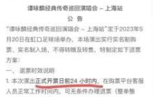 纷玩岛能不能退票