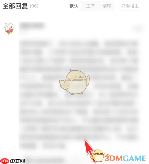 《好游快爆》回复评论方法