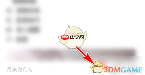 《好游快爆》回复评论方法