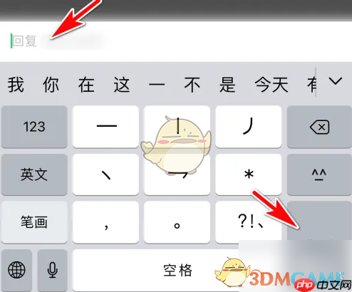 《好游快爆》回复评论方法