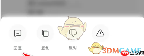 《好游快爆》回复评论方法