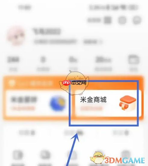 《小米商城》领取贴膜券方法