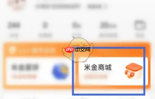 《小米商城》领取贴膜券方法