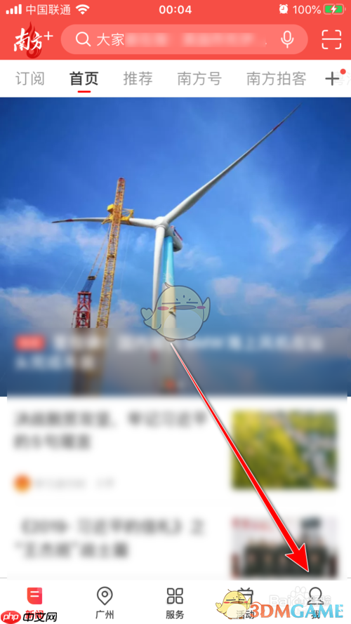 《南方plus》选择报纸日期方法