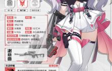 《卡拉彼丘》香奈美角色图鉴