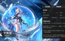 《伊瑟》SSR角色宁芙涅培养指南