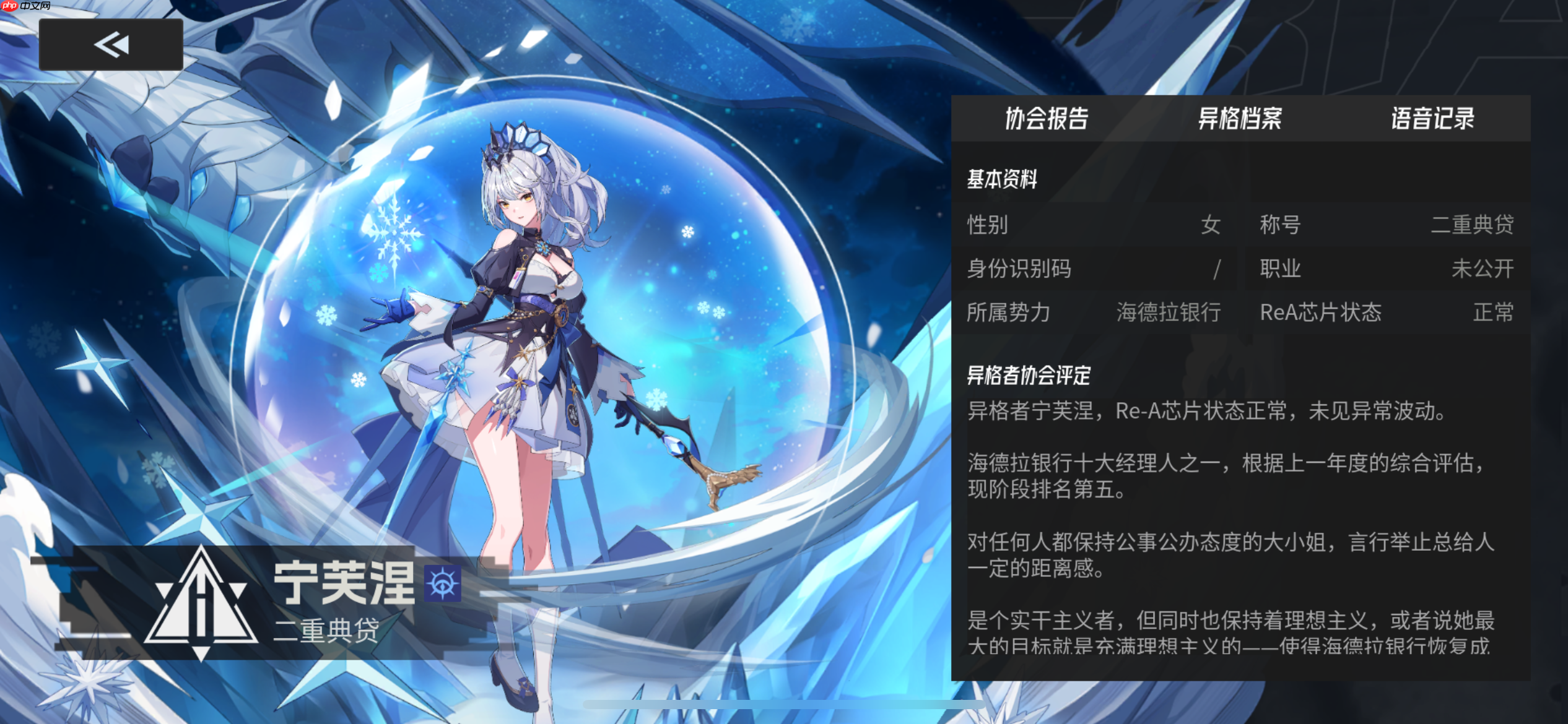 《伊瑟》SSR角色宁芙涅培养指南