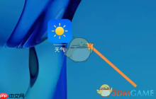 《华为天气》查看景区天气直播方法