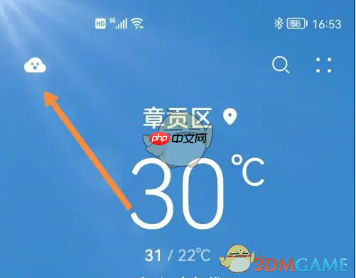 《华为天气》查看景区天气直播方法