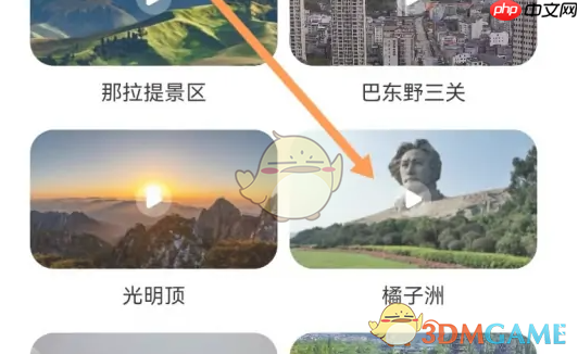 《华为天气》查看景区天气直播方法