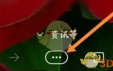 《edge浏览器》搜索引擎设置方法