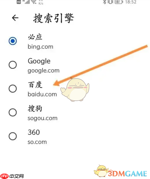 《edge浏览器》搜索引擎设置方法