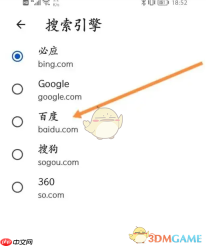 《edge浏览器》搜索引擎设置方法
