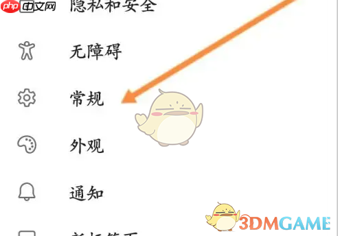 《edge浏览器》搜索引擎设置方法