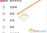 《edge浏览器》搜索引擎设置方法