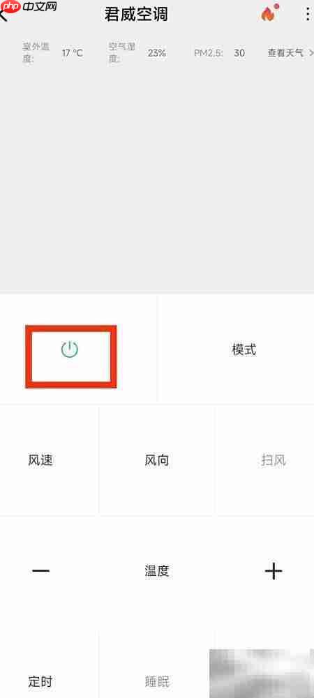 君威空调制热开启方法