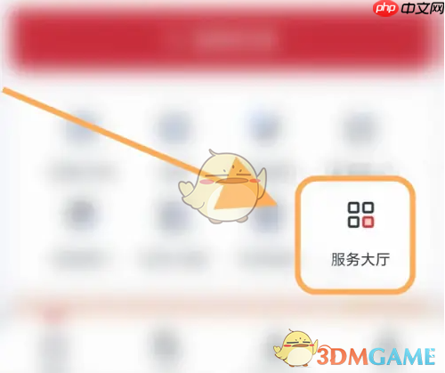 《东方航空》取消行程方法