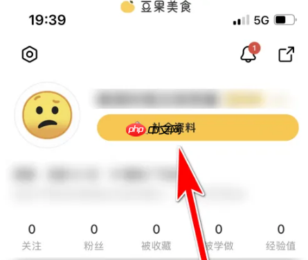 《豆果美食》换头像方法