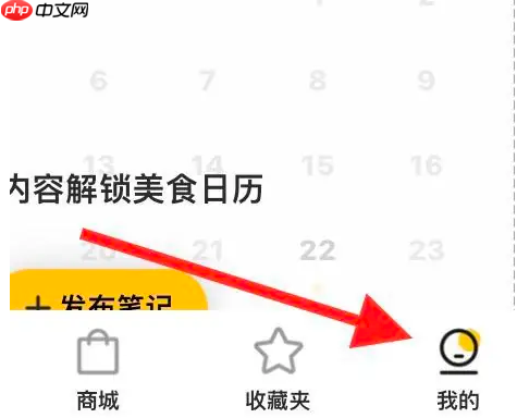 《豆果美食》清理缓存方法