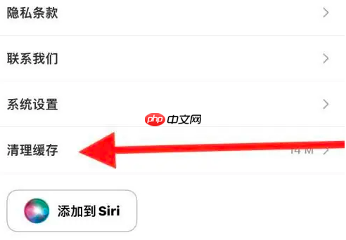 《豆果美食》清理缓存方法