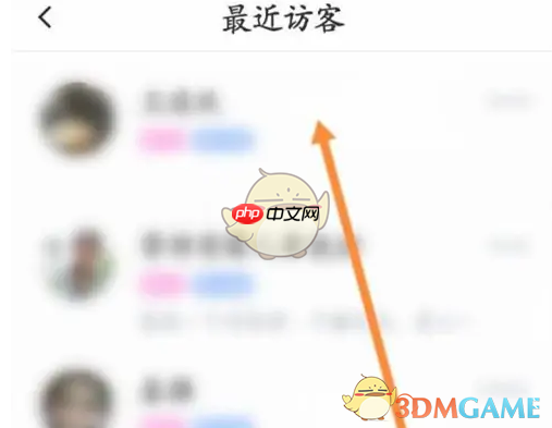 《伊对》查看最近访客方法
