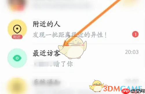 《伊对》查看最近访客方法