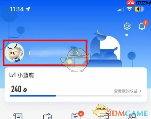 《瑞幸咖啡》头像设置方法
