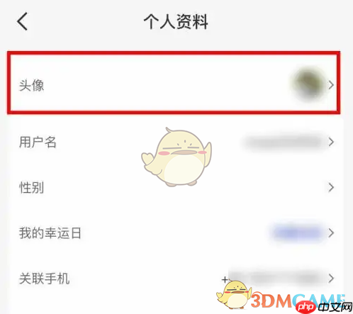 《瑞幸咖啡》头像设置方法