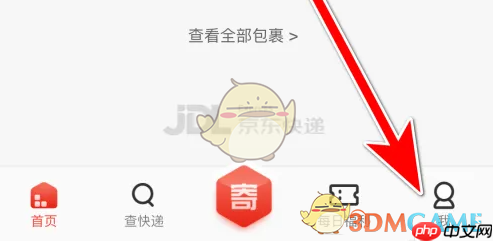 《京东快递》绑定银行卡方法