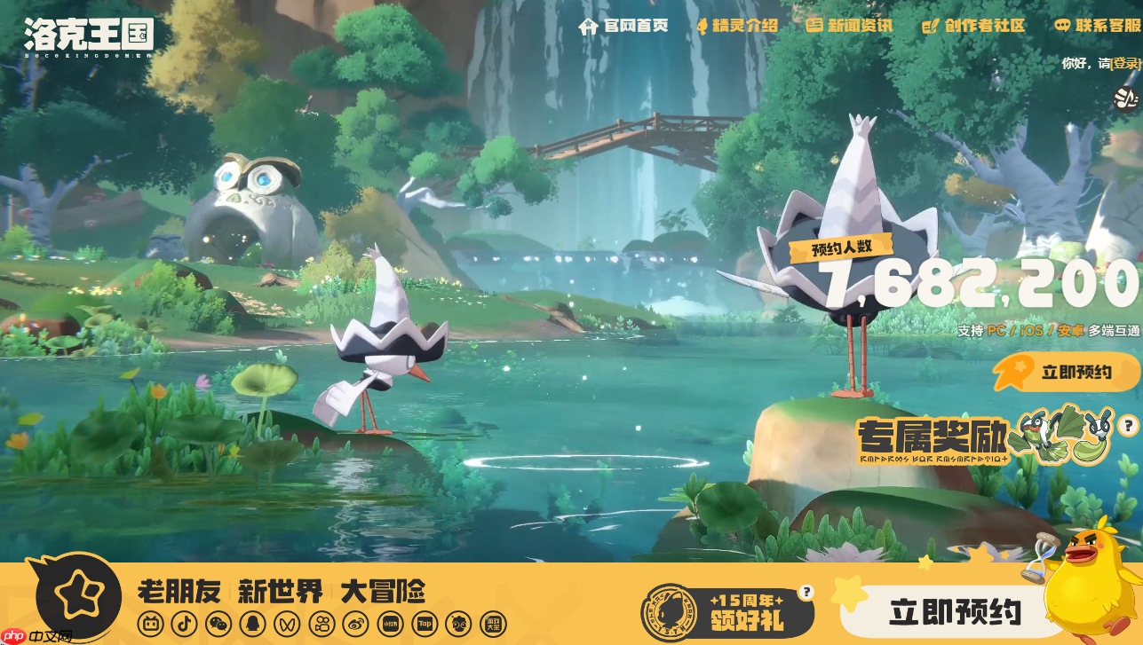 手机玩洛克王国网页版入口