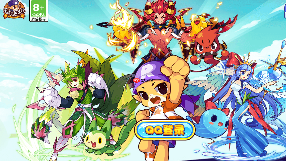 手机玩洛克王国网页版入口