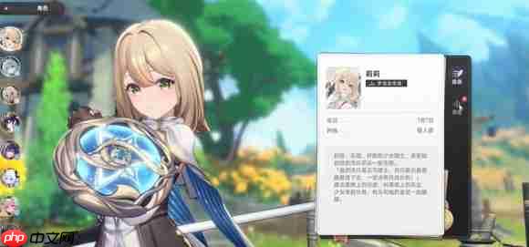 《蓝色星原：旅谣》游戏角色介绍