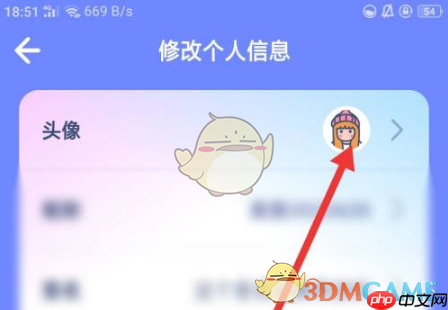 《撕歌》头像设置方法