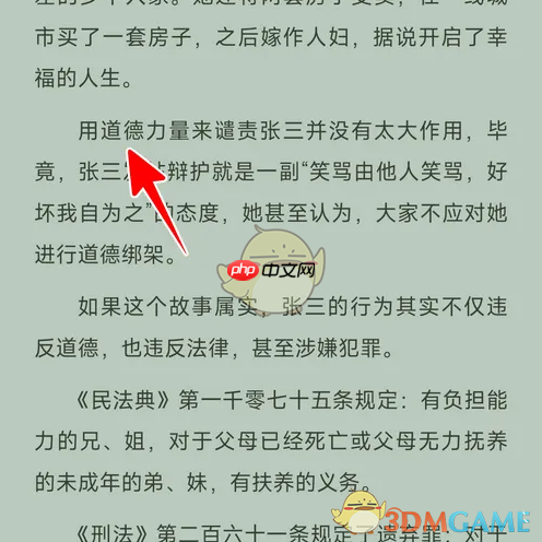 《掌阅》划线方法介绍