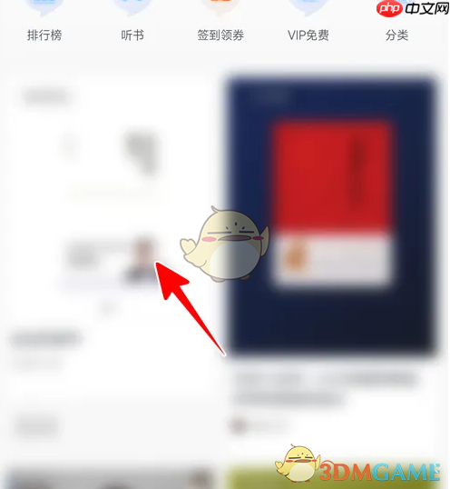 《掌阅》划线方法介绍