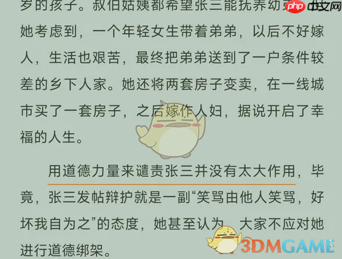 《掌阅》划线方法介绍