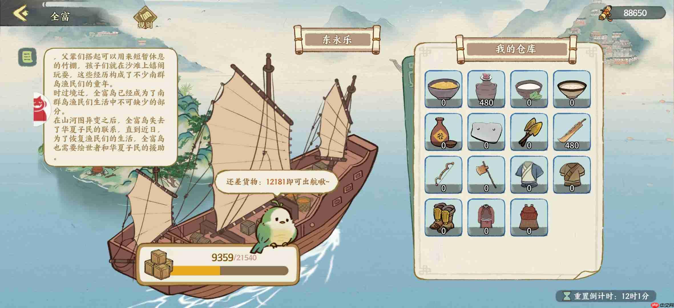 《华夏绘世录》资源分配利益最大化攻略