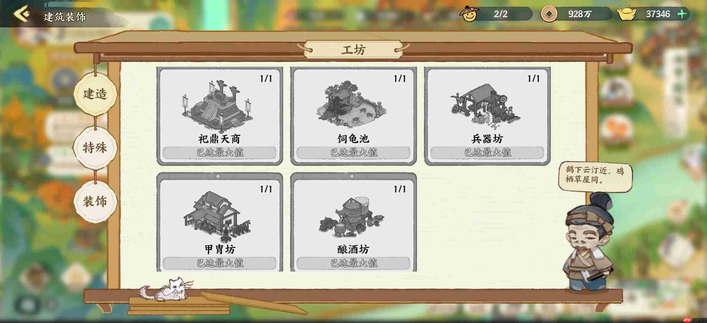 《华夏绘世录》资源分配利益最大化攻略