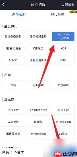《广发易淘金》智能选股方法