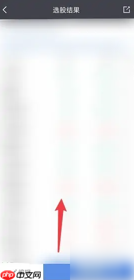 《广发易淘金》智能选股方法